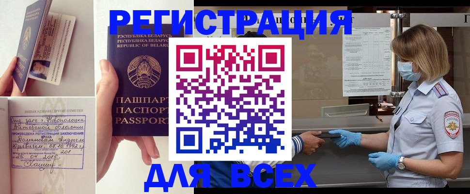 миграционный учет в Нижневартовске