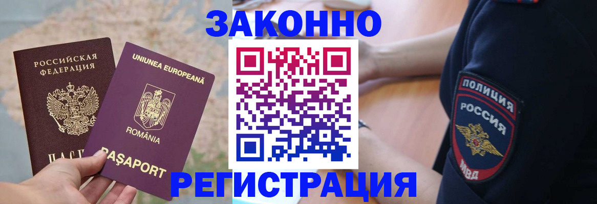 временная регистрация для школы в Нижневартовске