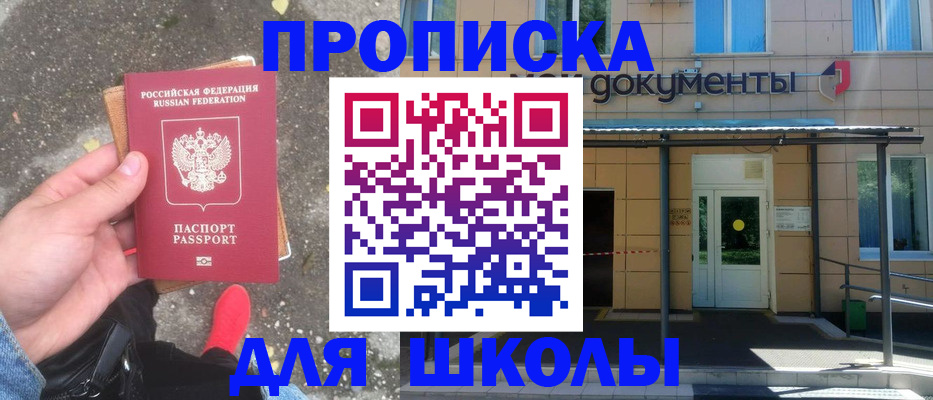 прописка в квартире в Нижневартовске