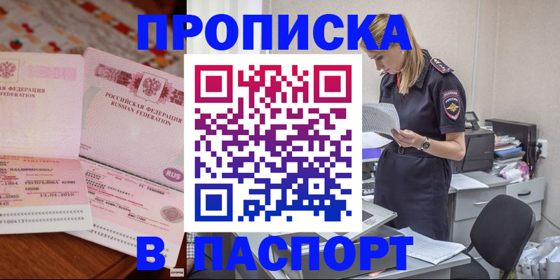 временная регистрация 2025 в Нижневартовске