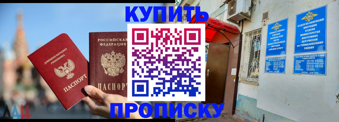 прописка от собственника в Нижневартовске