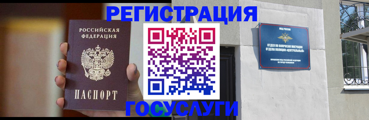 прописка ребенка в Нижневартовске