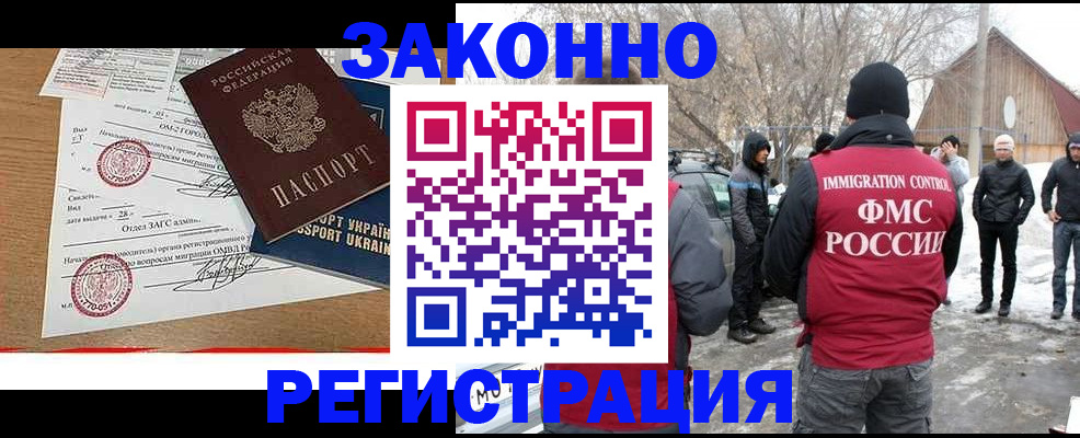 временная регистрация гарантия в Нижневартовске